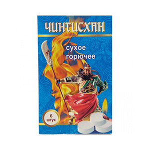 Сухое горючее Чингисхан 6 таб
